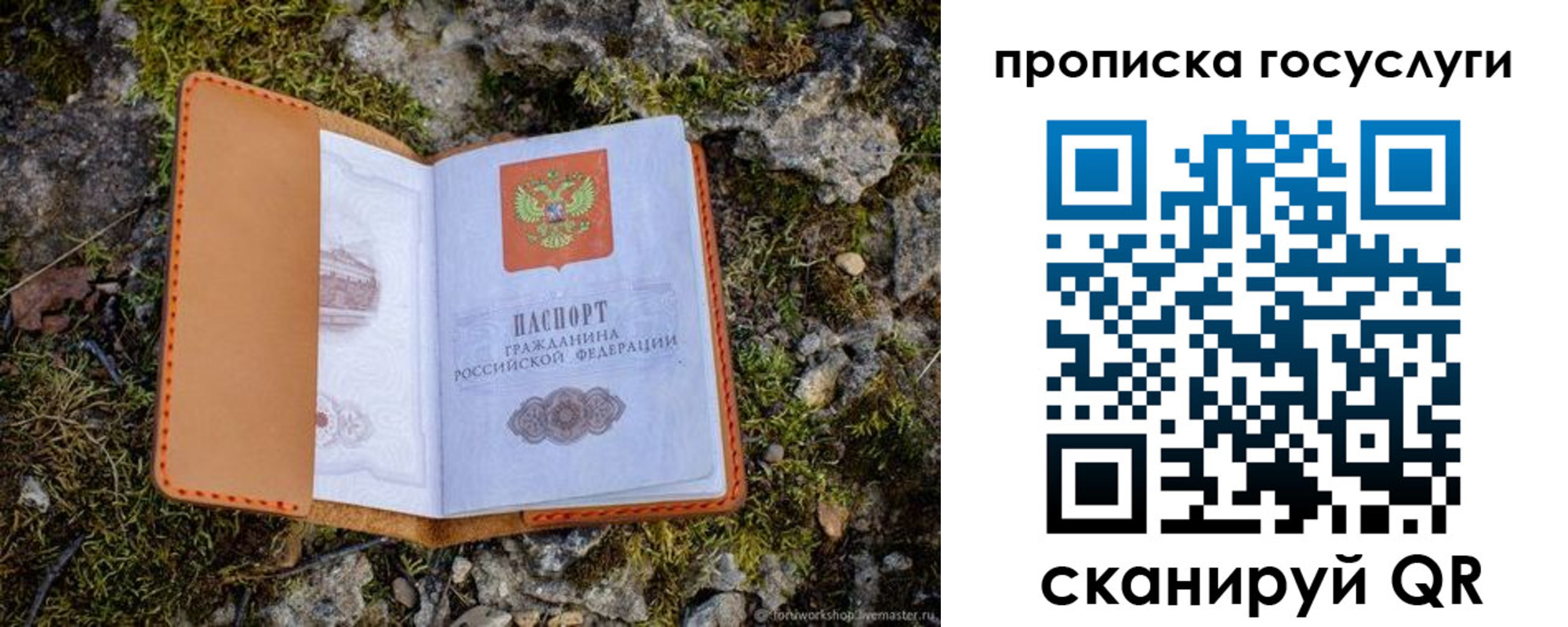временная регистрация купить в Великом Новгороде