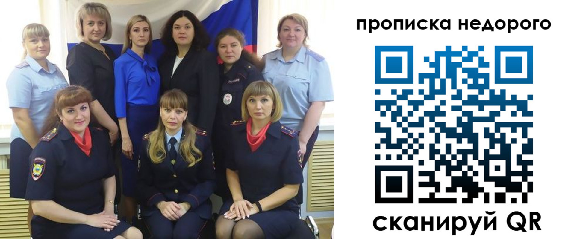 прописка в квартире в Великом Новгороде